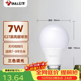 公牛（BULL）(BULL)LED灯泡 节能球泡灯 E27螺口球泡灯 7W球泡三色调光