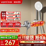 华帝（VATTI）淋浴花洒套装分体式 铜合金主体简易小户型手持卫浴全套 081D-022