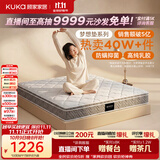 顾家家居（KUKA）梦想垫旗舰版天然乳胶床垫独袋弹簧梦想垫1.5米床垫1.5x2.0米