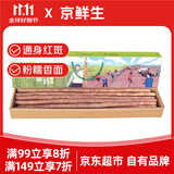 京鲜生&聚怀斋温县 红斑沙土铁棍山药6斤(盒长80/90公分)节日严选礼盒