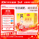 碧生源常菁茶(原减肥茶)60袋包装男女成人通用草本配方体重管理袋泡茶