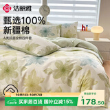 洁丽雅（Grace）四件套 A类7A抗菌面料全棉亲肤 100%纯棉AB版 1.5/1.8M床 梦夏