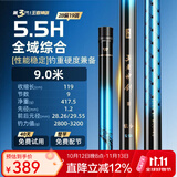 沃鼎王者神剑三代鱼竿超轻综合轻量大物竿鲫鱼竿钓鱼竿鱼杆手竿台钓竿 9m 【全水域征服者】5.5H