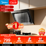 美的（Midea）抽吸排油烟机 家用大吸力侧吸式油烟机上门安装以旧换新出租房屋脱排烟机CXW-200-J30