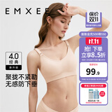 嫚熙（EMXEE）哺乳内衣孕妇文胸喂奶前开扣聚拢有型怀孕期胸罩 【柔肤色】经典聚拢款聚拢防下垂 M