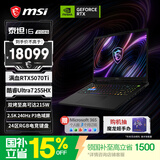 微星（MSI）泰坦16 2026 16英寸游戏本笔记本电脑(酷睿Ultra7 255HX RTX5070Ti 16G 1TB 2.5K 240Hz)国家补贴