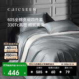 康尔馨五星级酒店床品A类60支纯棉贡缎简约四件套全棉被套 灰色1.5米床