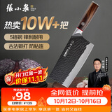 张小泉黑将Pro古法锻打家用厨房锋利刀具切菜刀斩骨斩切刀 【京东限定】