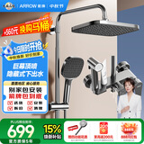 箭牌（ARROW）K110淋浴花洒套装卫生间冷热增压喷头全铜洗澡花洒AE34111MGGW-P3
