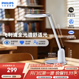 飞利浦（PHILIPS）【东哥同款】轩坦白全光谱护眼台灯防近视