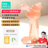 beedoll蓓兜3.0耙耳朵兔兔安抚牙胶婴儿磨牙棒口欲期咬咬乐玩具 草莓粉