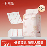十月结晶一次性孕产妇产后红石榴护理垫产妇褥一次性床单10片