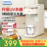 飞利浦（PHILIPS）即热式饮水机家用UV杀菌小型台上免安装办公室桌面热饮机电热水壶便携烧水壶ADD8202
