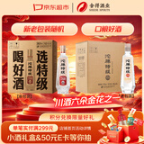 沱牌特级 T68 升级版 浓香型 白酒 50度 480ml*6 整箱装