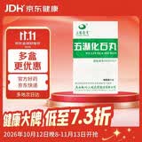 【5盒装】[三鹤] 五淋化石丸0.25g*45丸/盒