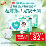 帮宝适新清新帮拉拉裤L104【超薄超能吸】透气速干防侧漏婴儿尿裤尿不湿