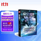 深空彼岸1