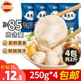 潮兴记潮汕墨鱼丸250g*4袋共2斤烧烤火锅食材丸子关东煮空气炸锅早餐