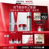 珀莱雅红宝石水霜爽肤水面霜抗皱护肤品套装生日礼物