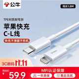 公牛（BULL）苹果数据线PD20W快充线 MFi认证 iphone6-14充电线USB-C 适用iPhone14plus/13promax手机1.8米