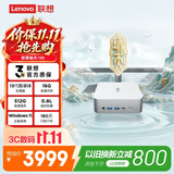 联想瑞天100 OpenClaw迷你主机商用办公mini台式电脑(酷睿i5-13500HX 16G 512G SSD win11)国家补贴