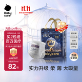 babycare皇室狮子王国拉拉裤轻享装XXXXL20(大于19kg)婴儿尿不湿