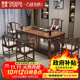 古越龙腾茶桌茶台整套烧水壶一体客厅办公室接待用实木大板阳台泡茶喝茶 1.6米明月+1圈椅+4月牙椅+天然石茶盘
