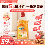 菲碧清地板清洁剂橙香型1L*1瓶 拖地瓷砖地砖木地板去污除垢清洗剂