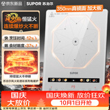 苏泊尔（SUPOR）电磁炉家用连续猛火电陶炉电磁灶电池炉火锅超薄大功率电炉一体大面板电火灶风火轮系列C22-IA865D