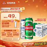 青岛啤酒（TsingTao）经典拉格500ml*8罐+全麦白啤500ml*2罐 礼盒装