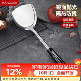 美厨（MAXCOOK）炒铲锅铲 加厚不锈钢铲子 月之星系列MYX-01