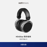 HIFIMAN（海菲曼）HE400SE 隐形磁体版 开放式平板振膜hifi发烧耳机头戴式有线音乐耳机