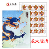 2024年1234轮龙生肖邮票系列大全分类购买 2012年三轮生肖龙大版邮折