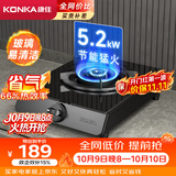 康佳（KONKA）天然气燃气灶煤气灶单灶【易清洁玻璃+66%热效率省气】5.2kW大火力爆炒台灶炉具 JZT-D526Y(DB30)
