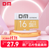 DM大迈 16GB TF（MicroSD）存储卡 C10 行车记录仪监控摄像头游戏机手机多设备兼容高速内存卡金卡