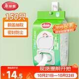 美丽雅保鲜罩食品级150只 一次性保鲜膜套 剩菜专用防尘碗套