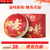 大益TAETEA茶叶普洱茶熟茶 如意沱茶盒装100g/沱 口粮茶 中华老字号