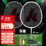 川崎（KAWASAKI）羽毛球拍双拍超轻碳素中杆攻守平衡令箭对拍 灰绿+小白（已穿线）