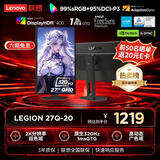联想（Lenovo）拯救者27英寸2K320Hz 1ms99%sRGB硬件低蓝光 旋转升降 拯救者电竞本配套电竞显示器 Legion27Q-20