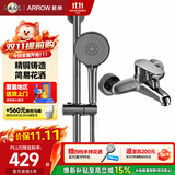 箭牌（ARROW）简易淋浴花洒家用浴室挂墙式手持沐浴器喷头可升降AE3263GGW-P