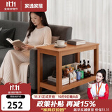 家逸实木沙发边几储物茶水柜简约客厅小茶几桌子小户型沙发边柜床边桌