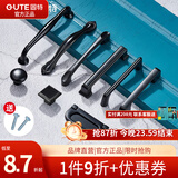 固特（GUTE）抽屉拉手美式衣柜门加长把手现代简约欧式橱柜黑色单孔小拉手 9300-64孔距