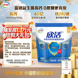 伊利欣活中老年多维高钙奶粉 中老年奶粉便携装营养品高钙高蛋白 400g