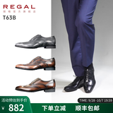 REGAL丽格T63B男士上班正装皮鞋英伦布洛克雕花牛津鞋T62B系列 BJP(黑色/日本进口牛皮革) 41