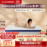顾家家居（KUKA）椰棕偏硬床垫青少年老人护脊床垫梦想垫硬享版1.8X2.0米京仓闪发