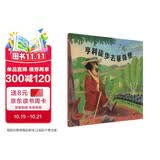 亨利徒步去菲奇堡(魔法象·图画书王国)暑期阅读亲子共读慢生活绘本梭罗经典自然教育儿童绘本开学季D.B.约翰逊