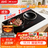 硕高凹面电磁炉双灶3500W大功率电陶炉嵌入式电磁灶不挑锅具纯铜线圈灶台一体面板耐磨易洁定时OG020