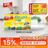 佳能（Glad）（Glad）食品级保鲜袋150只套装 平口点断式食品袋 生鲜蔬果保鲜