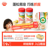 秋田满满有机无麸质婴幼儿手指泡芙条草莓宝宝婴儿零食10月以上无添加32g