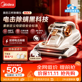 美的（Midea）安睡除螨仪MX7【母婴级】专利电击除螨仪家用床上高温杀菌吸尘器三合一床宝床上吸尘器 宠物除毛